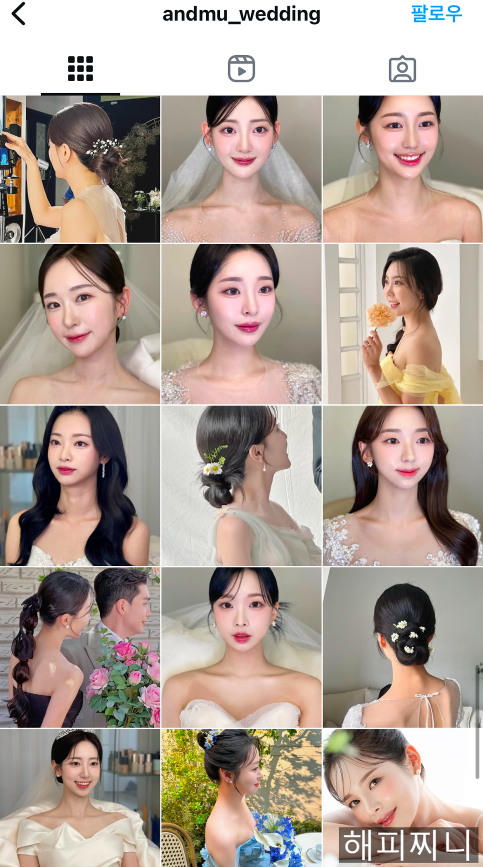 앤드뮤 이미지