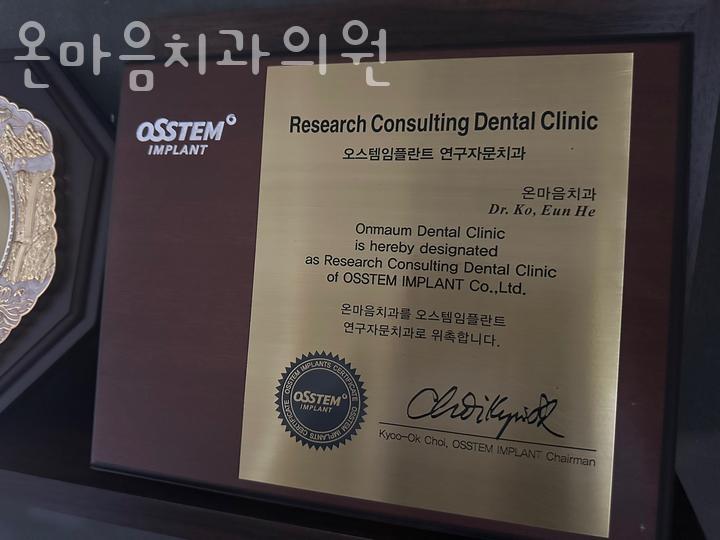 온마음치과의원 이미지