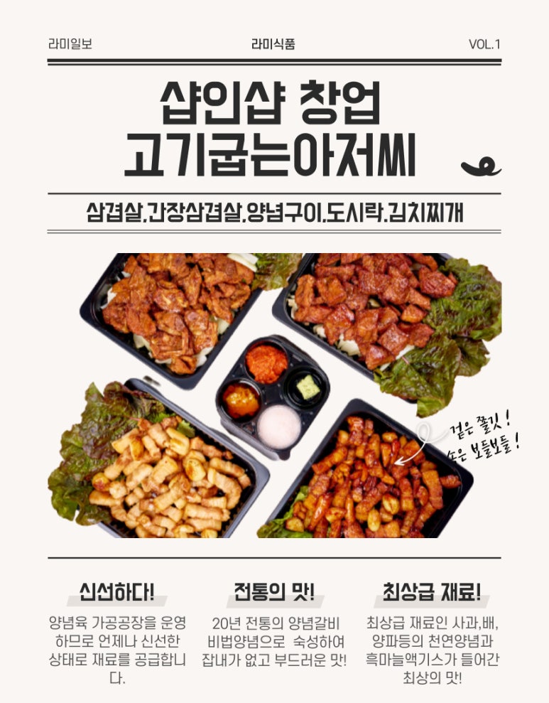 고기굽는아저씨 이미지