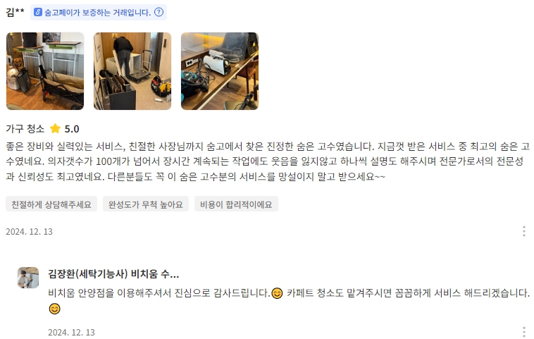 기대만족 안양점 이미지