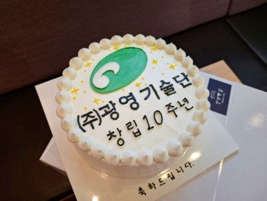 주식회사 광영 이미지