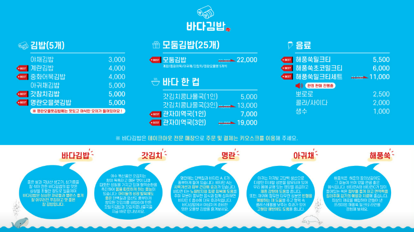돌산꼬마김밥 이미지