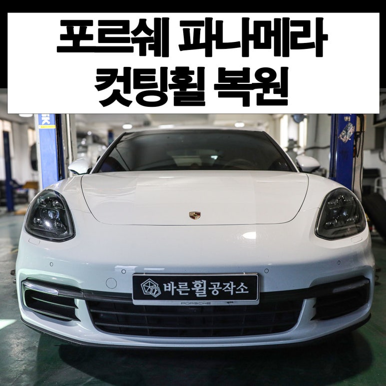 바른휠 이미지