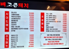 돼지삼겹 이미지