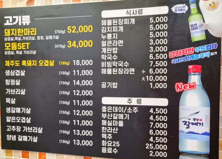 고성범연탄구이광안 이미지