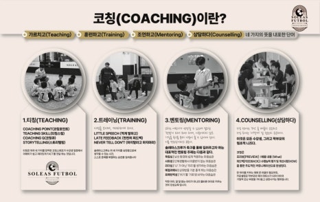 솔레아스풋볼논산 이미지