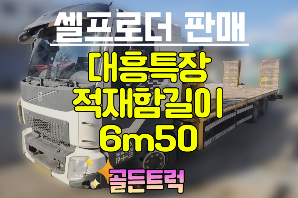 안특장 이미지