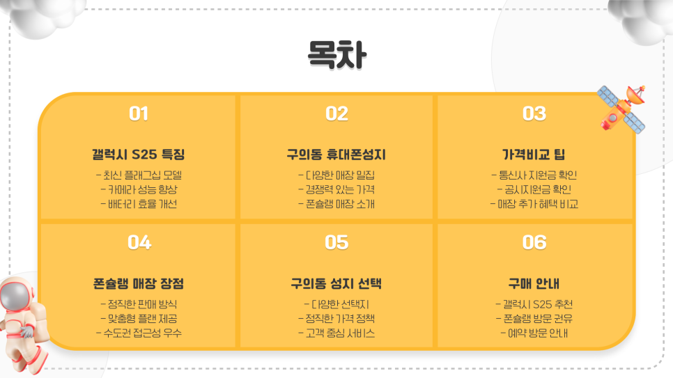 휴대폰성지 이미지