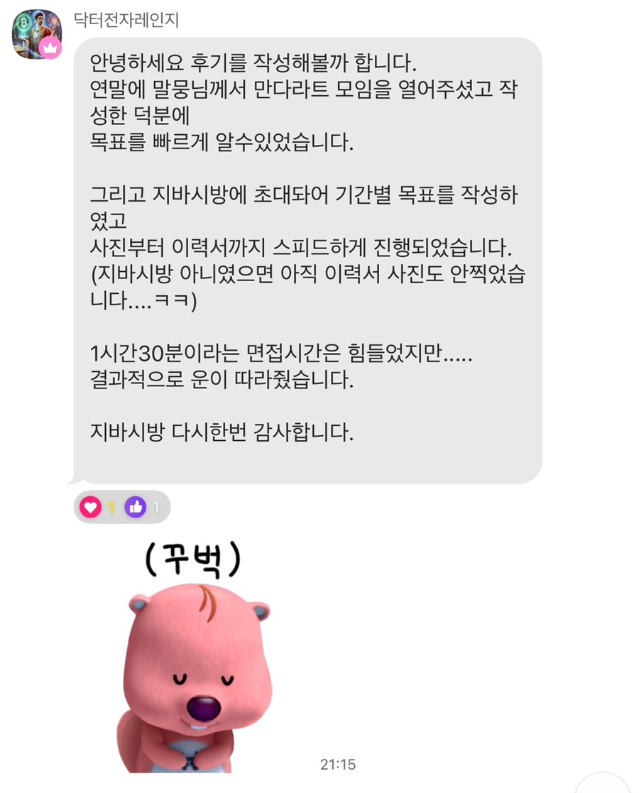 지바시 이미지