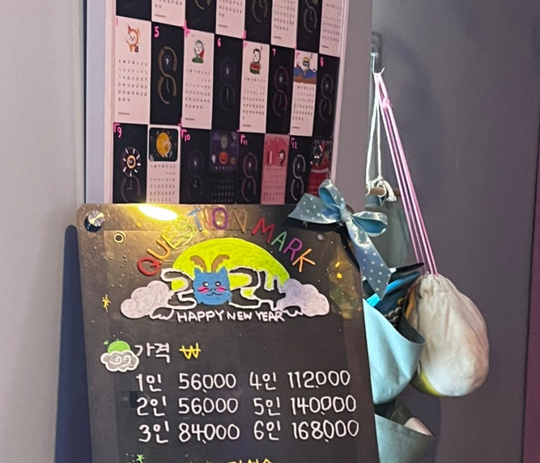 퀘스쳔마크 이미지