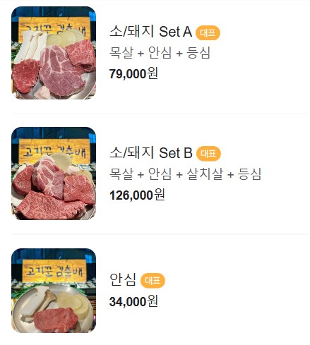 고기꾼 이미지