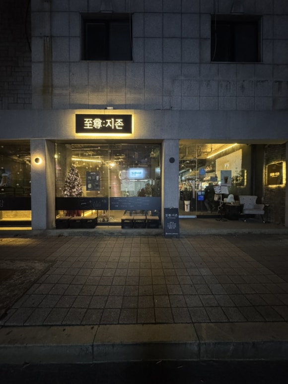 지존커피바 이미지