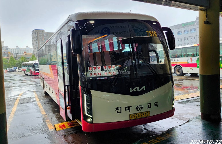 송라슈퍼 이미지