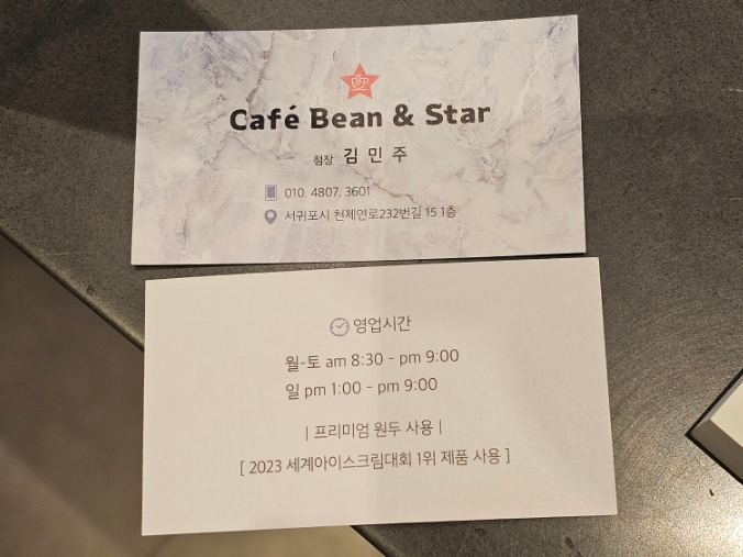 카페빈앤스타 이미지