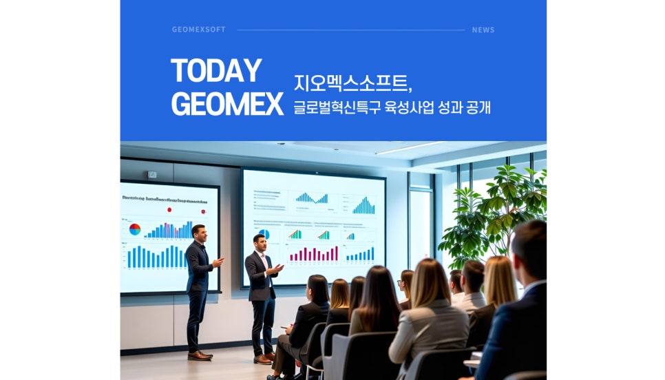 멕스글로벌 이미지