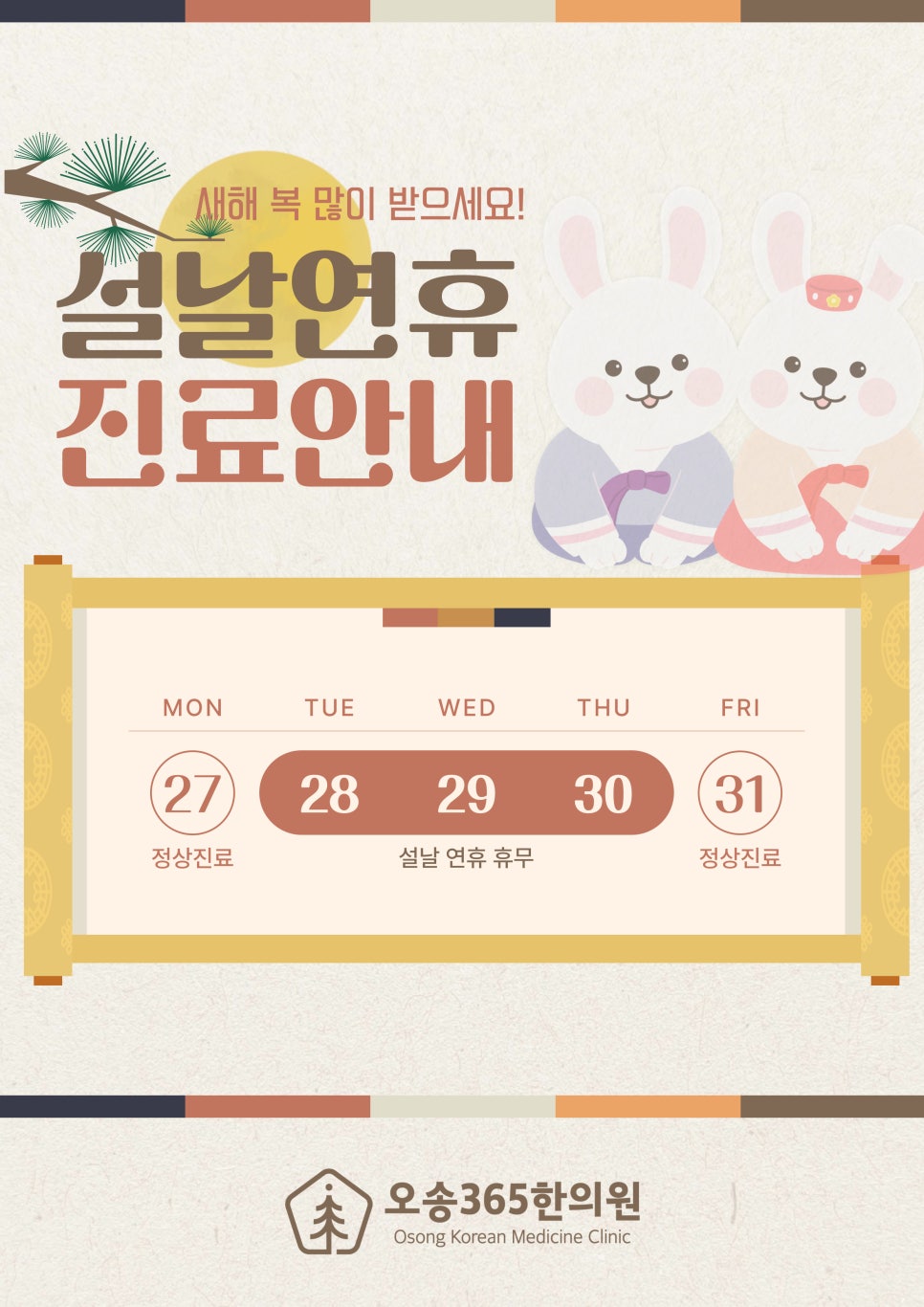 오송365한의원 이미지