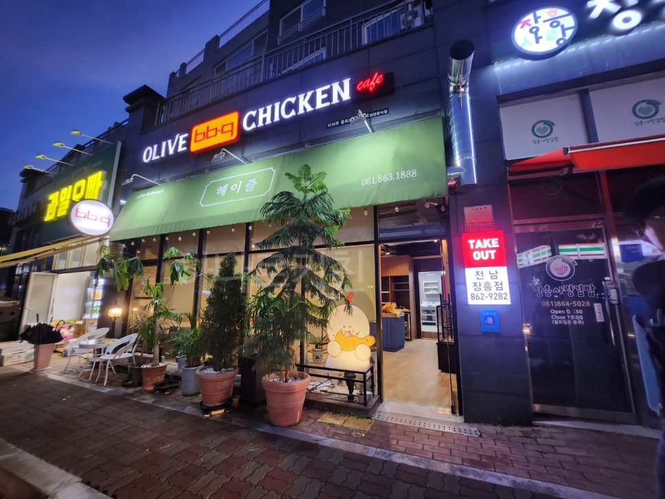 비비큐장흥점 이미지