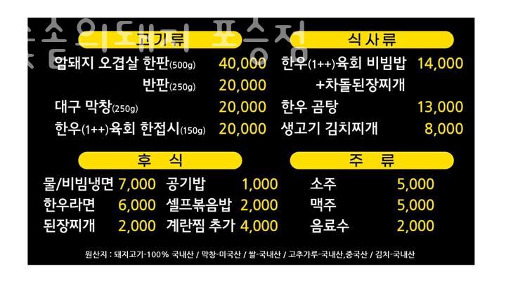 숯솥의돼지 이미지