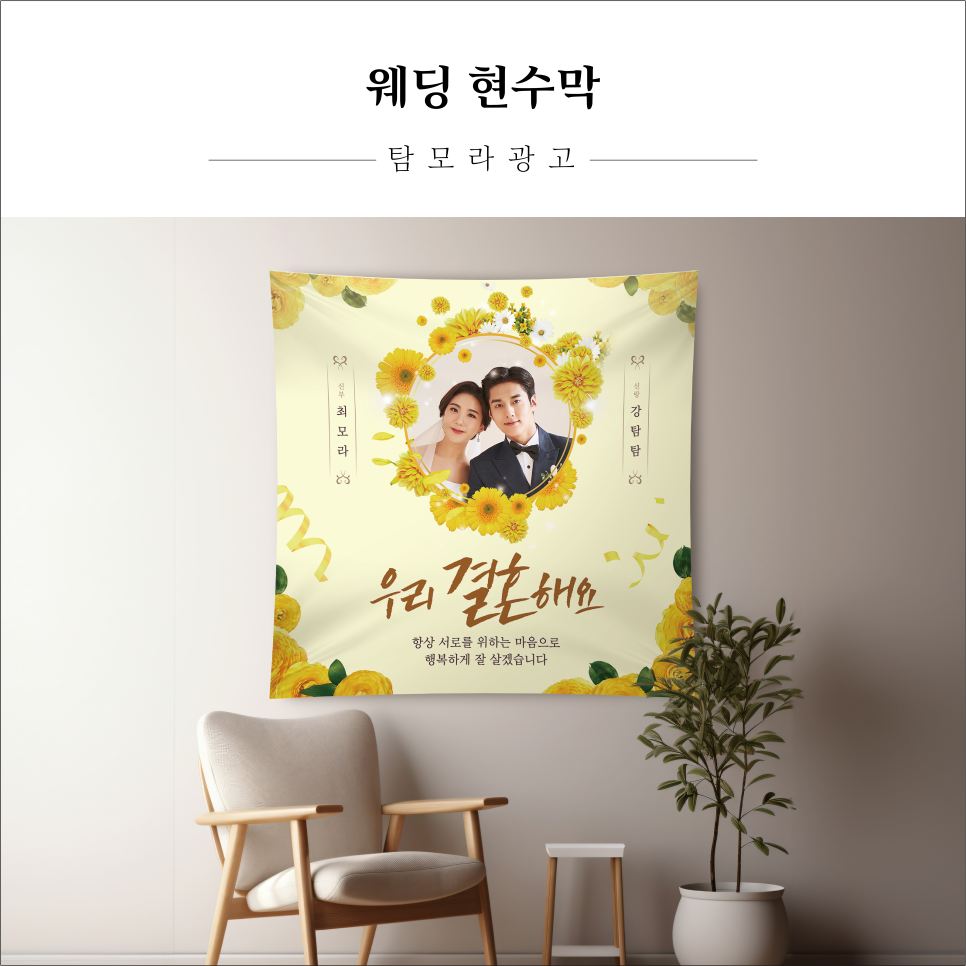 탐모라종합광고 이미지