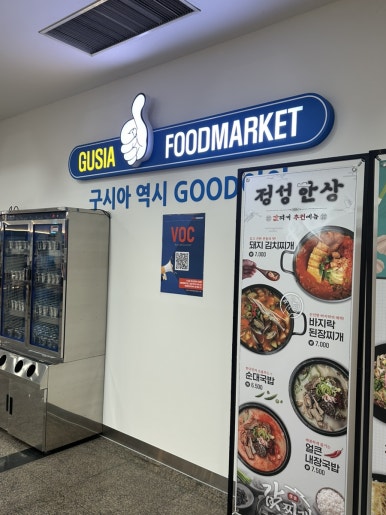 구시아푸드마켓 이미지