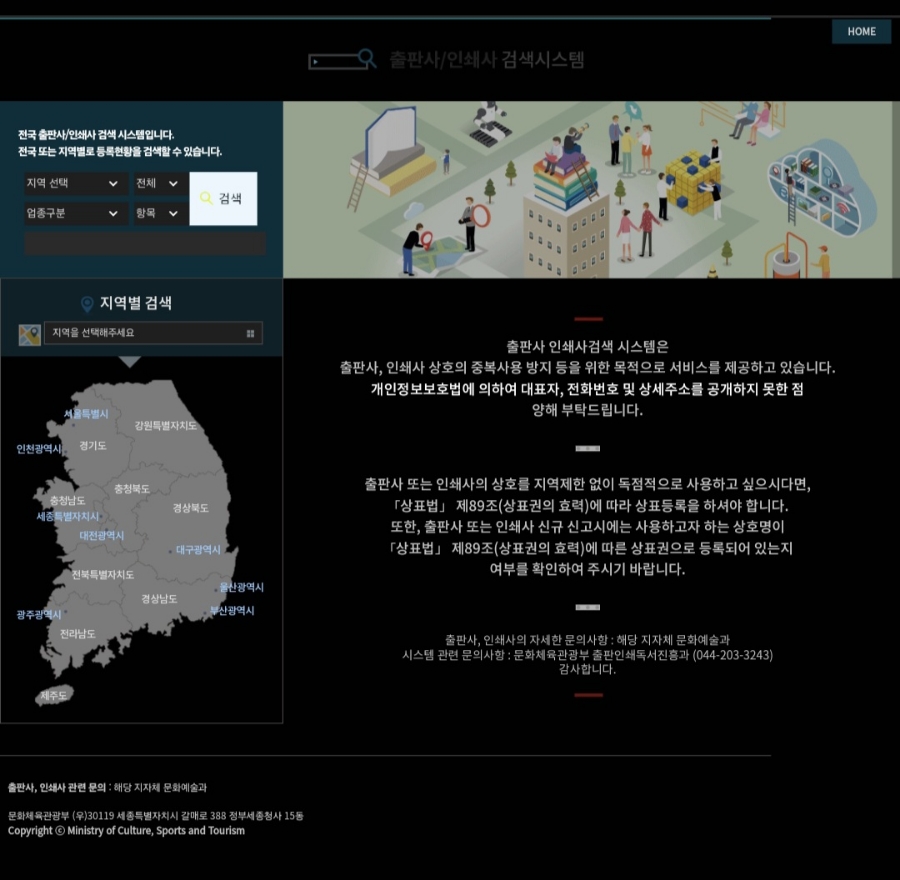 동일인쇄사 이미지