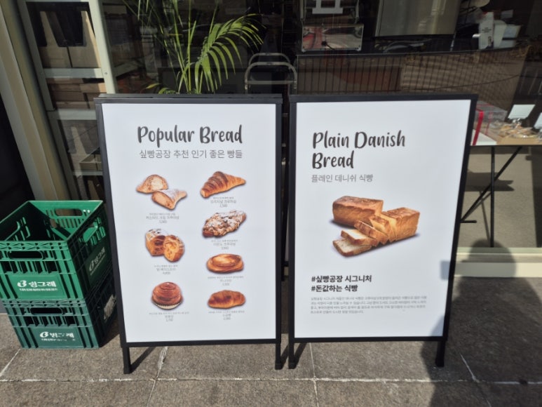 싶빵공장 이미지