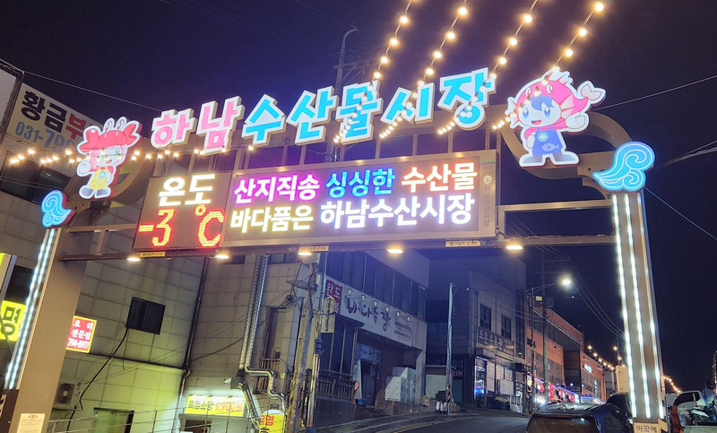 은성수산 이미지