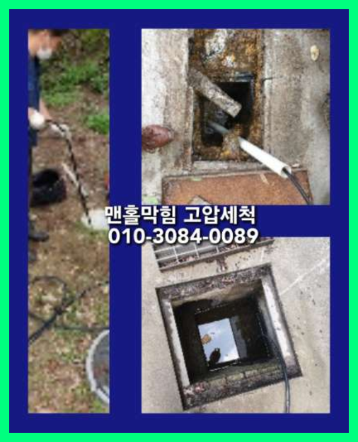 하수구변기막힘수도설비25 이미지