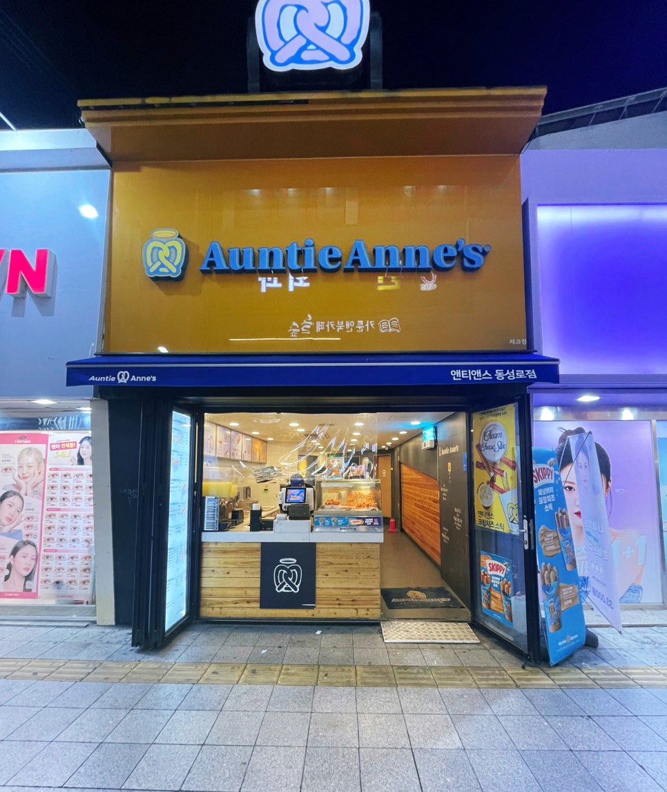 앤티앤스 대구 동성로점 이미지