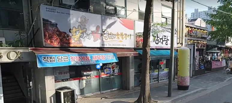 황가네꼼장어닭발숯불구이 이미지