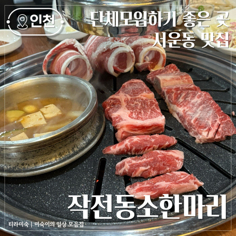 이삭소한마리 이미지