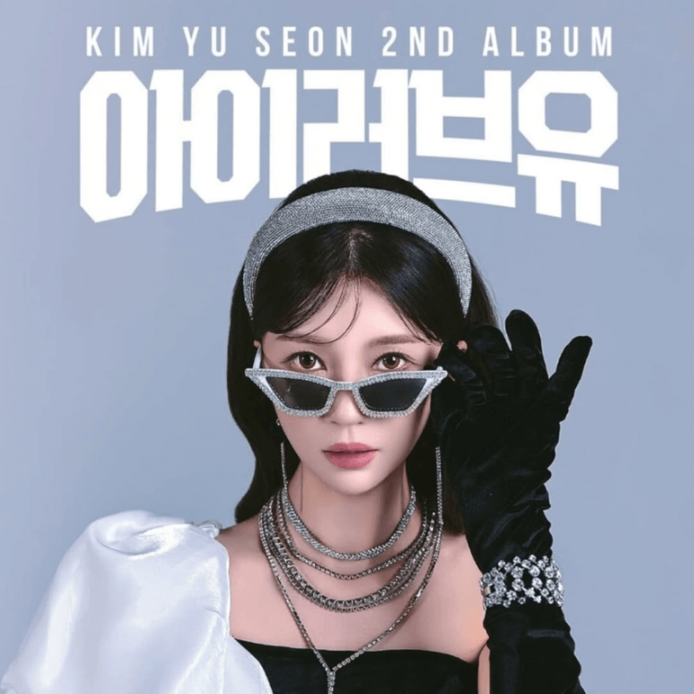 아아아이씨 이미지