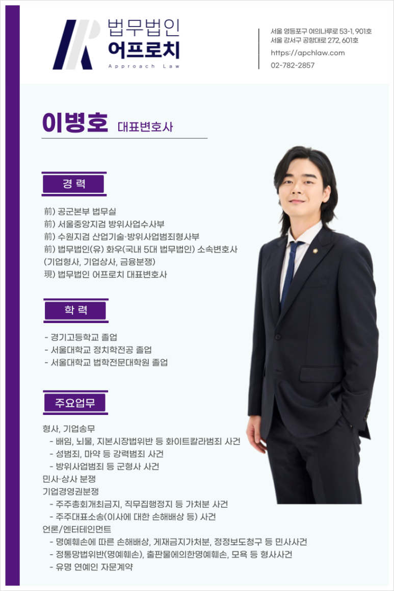 법무법인어프로치 이미지