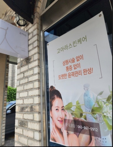 고아라스킨케어 이미지