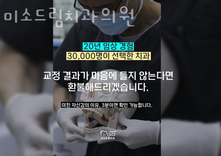미소드림치과의원 이미지