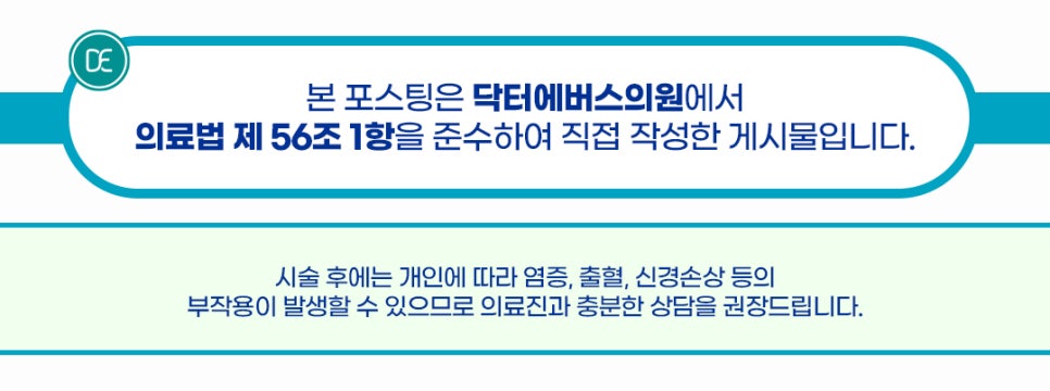 닥터에버스의원목동 이미지