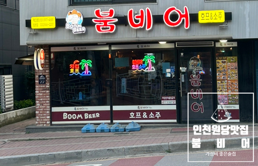 붐비어 이미지