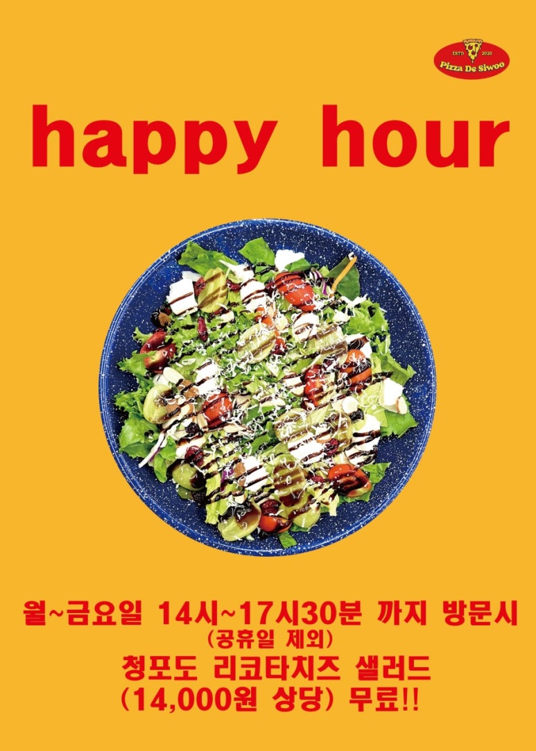 피자드시우 이미지