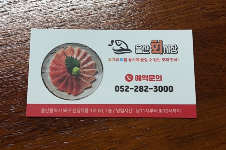 울산회시장 이미지