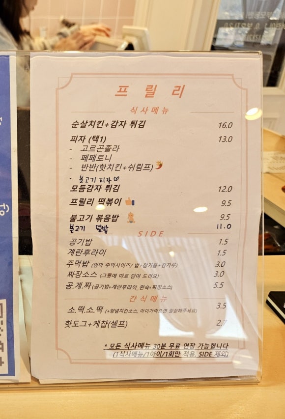 프릴리 키즈카페 이미지