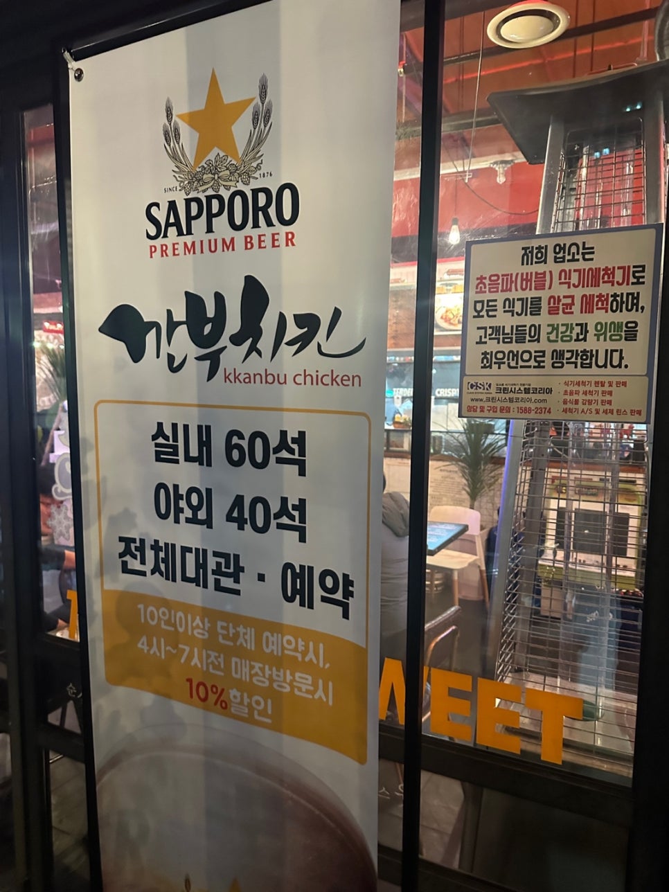 깐부치킨이천 이미지