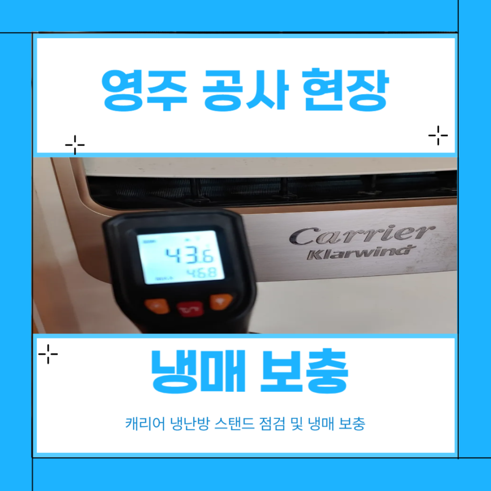정상냉난방 이미지