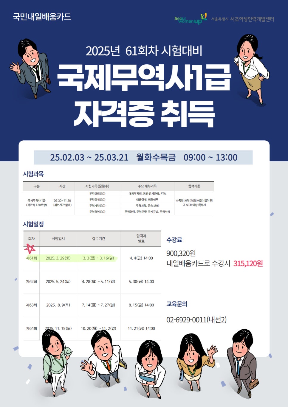 필승인력개발 이미지