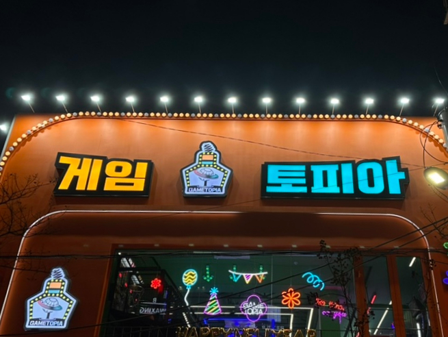 토피아인형뽑기 이미지