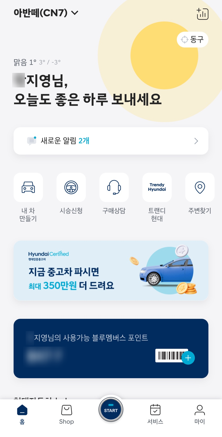 럭키자동차서비스 이미지