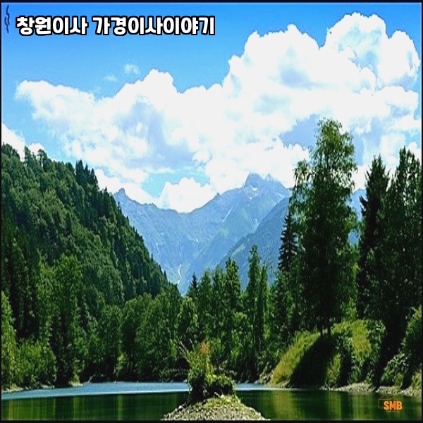 행복한이사 이미지