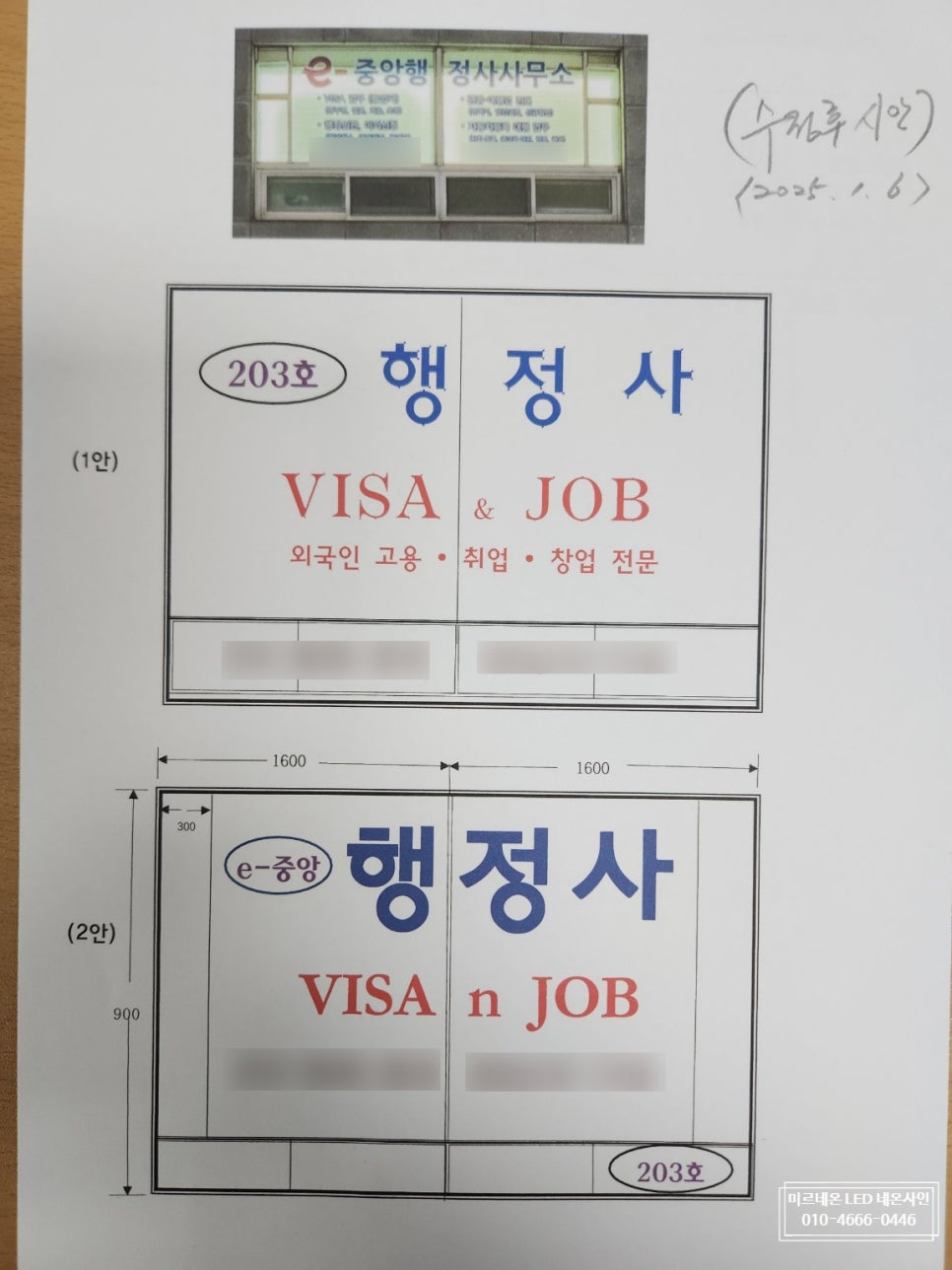 미르행정사사무소 이미지