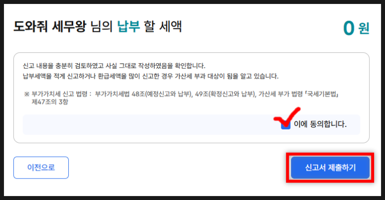 세무법인송정택스 이미지