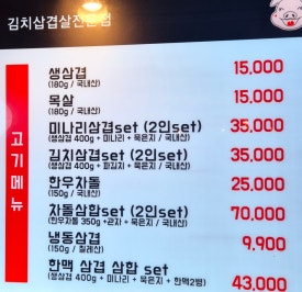 돼지삼겹 이미지