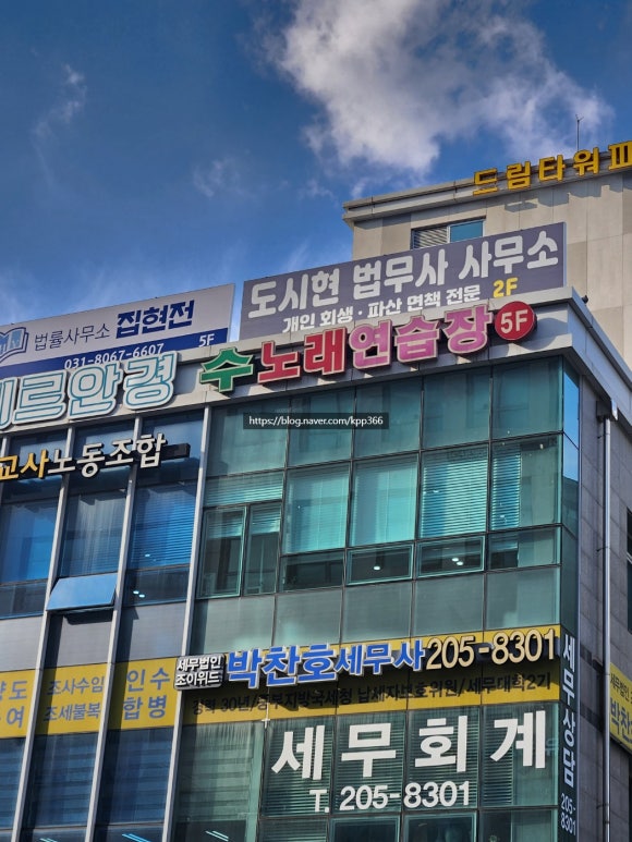 드림법무사사무소 이미지